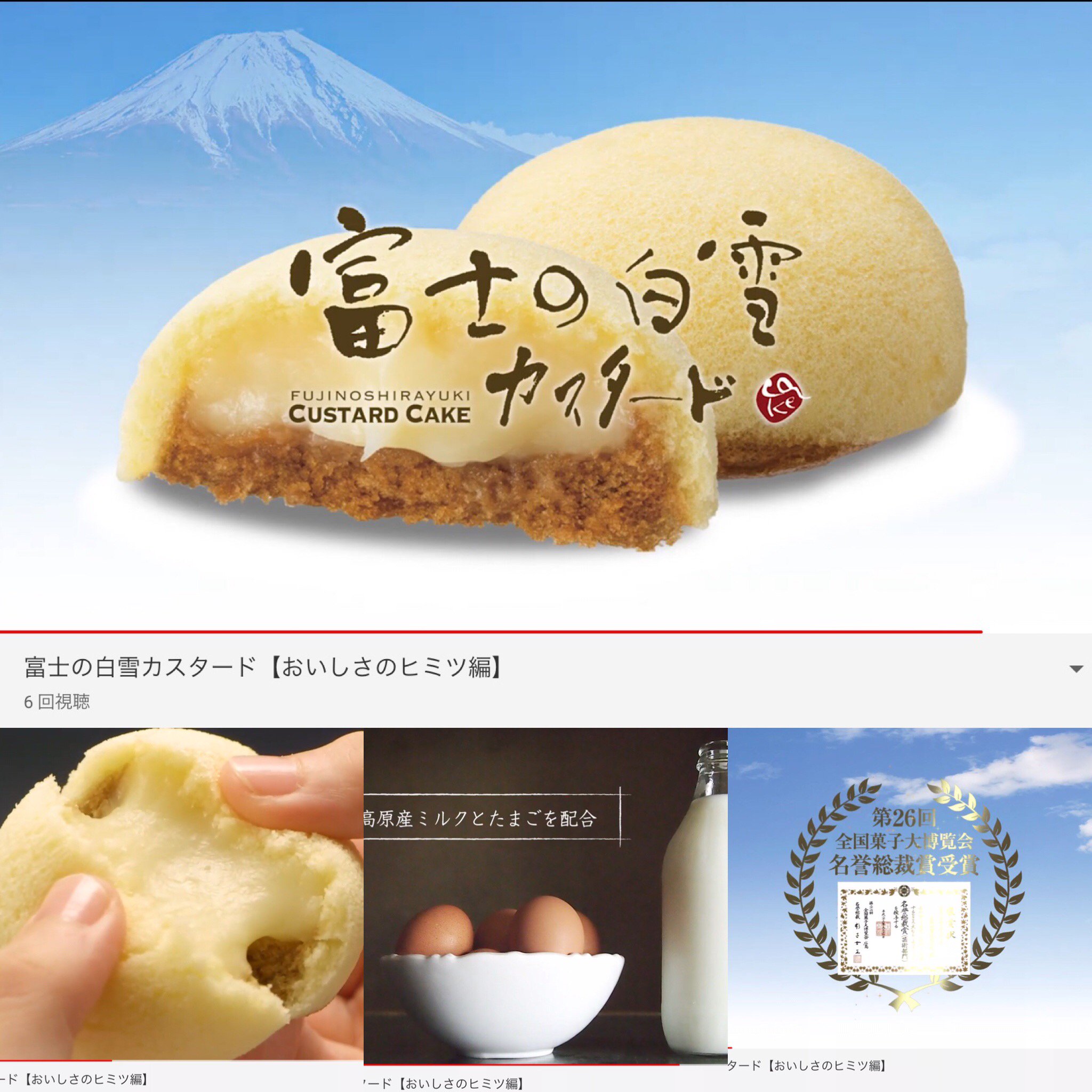 しらゆきさんby土井製菓 Asagiri Food 富士の白雪カスタード 公式 です このキャラクターの名前は 富士の しらゆきさん と言うんです ステキな投稿ありがとうございました T Co Qrao9jxusv Twitter