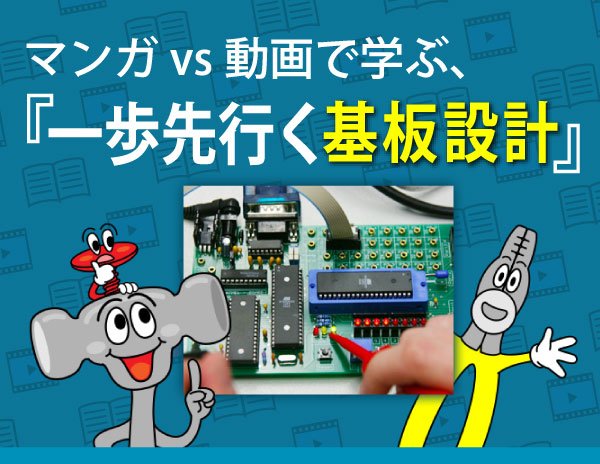 SolidWorksJapan's tweet photo. 『SOLIDWORKSの基板設計』:エレメカ設計者間でミスコミュニケーションや情報共有の不足による不効率な作業でお悩みではありませんか?SOLIDWORKS PCBなら基板設計のこんなお悩みをスッキリ解消します。
#SOLIDWORKS #SOLIDWORKSPCB #基板設計 #エレメカ連携
https://t.co/L4aoMTmNvh https://t.co/O1LM0EWJgz