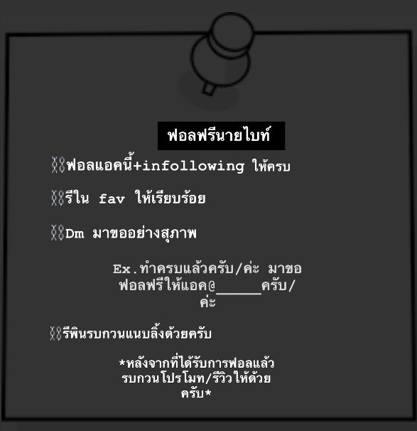 ฟอลฟรีนายไบท์|คัมแบค tweet media