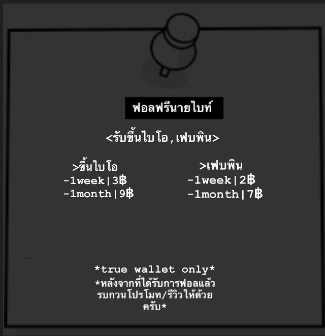 ฟอลฟรีนายไบท์|คัมแบค tweet media