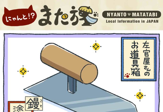 左官屋さんのお道具箱のtwitterイラスト検索結果