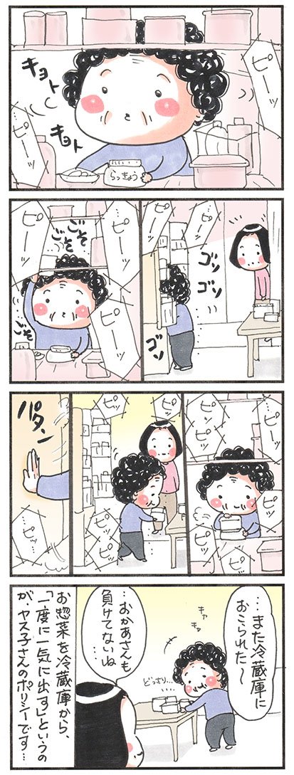「プレッシャーに負けない」
#今日のおばあちゃん #漫画 #イラスト #エッセイ #冷蔵庫 #四コマ漫画 #惣菜 