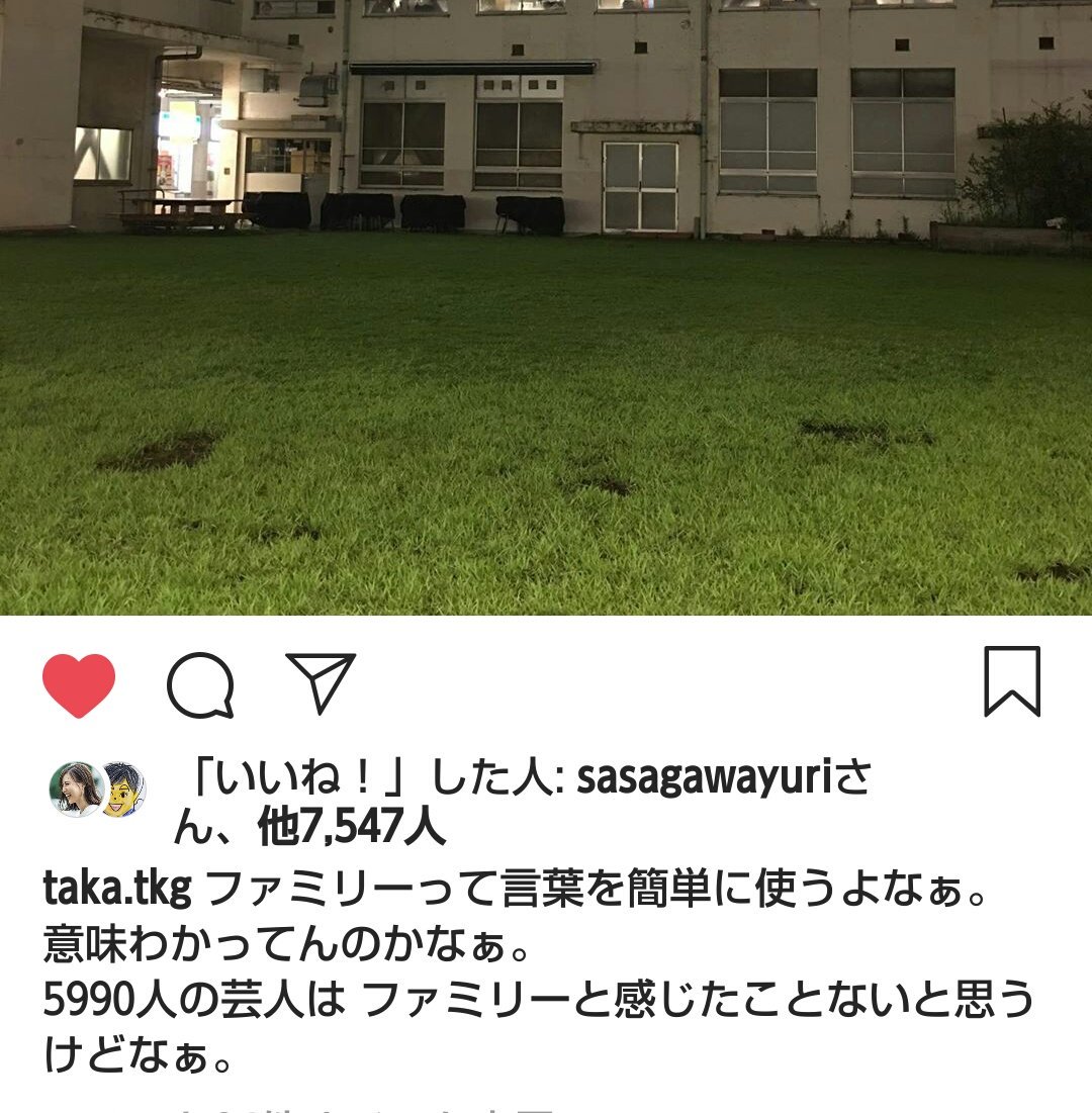 熊太郎 超公式 Pa Twitter 速報 タカアンドトシ タカトシのタカさんが吉本興業本社の写真を掲載してインスタで吉本興業に苦言 ファミリーって バイキング