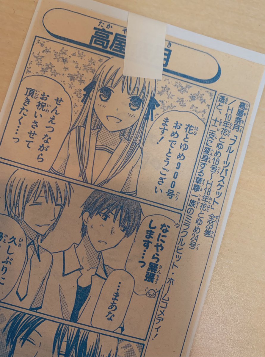 高屋せんせーによるフルバこぼれ話 4 13話 16話まで 3ページ目 Togetter 高屋せんせーによるフルバこぼれ話 4 13話 16話まで 3ページ目 Togetter