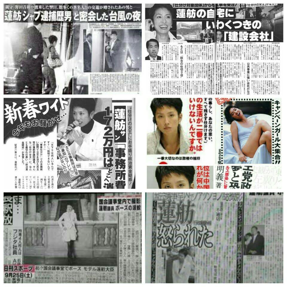 二重国籍疑惑 二重国籍疑惑