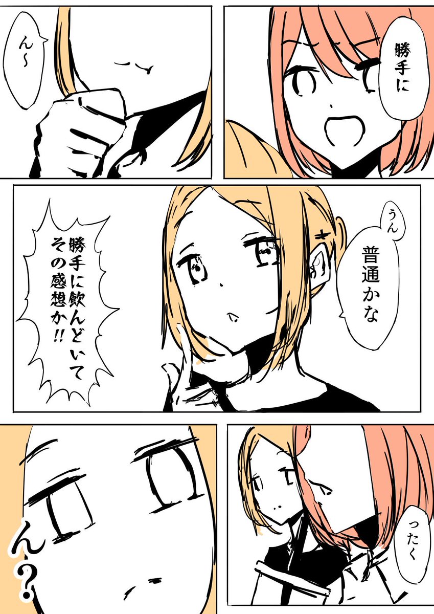 気づいた時には遅し
#創作百合 