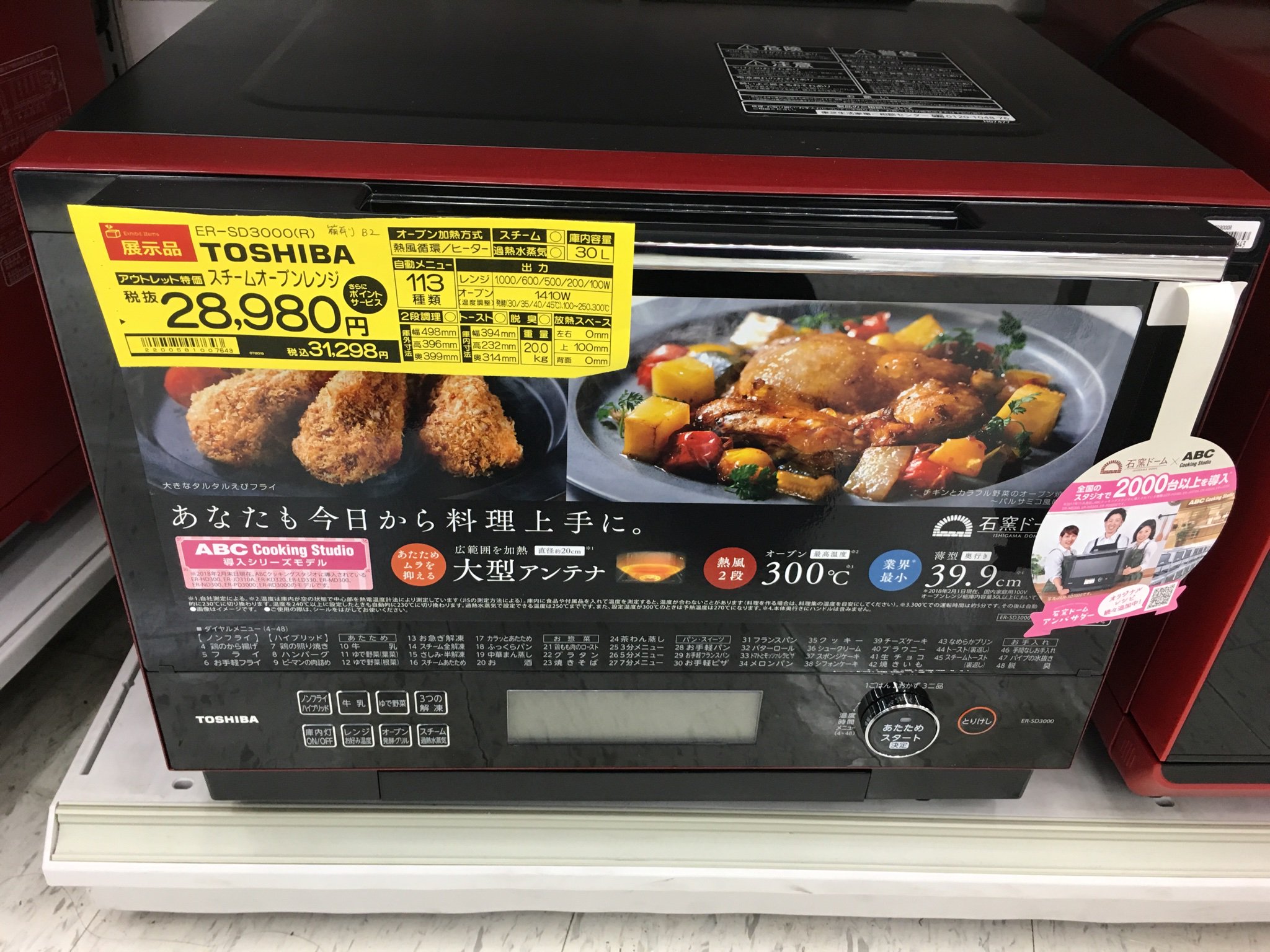 ビックカメラアウトレット ソフマップ池袋東口店 2階調理家電コーナーよりお買い得なスチームオーブンレンジのご案内です 東芝 スチームオーブンレンジ Er Sd3000 R 展示品1台限定 税抜28 980円 東芝独自の石窯オーブン300度の高温でしっかり焼き上げ ビックカメラアウトレット ソフマップ池袋東口店 2階調理家電コーナーよりお買い得なスチームオーブンレンジのご案内です 東芝 スチームオーブンレンジ Er Sd3000 R 展示品1台限定 税抜28 980円 東芝独自の石窯オーブン300度の高温でしっかり焼き上げ