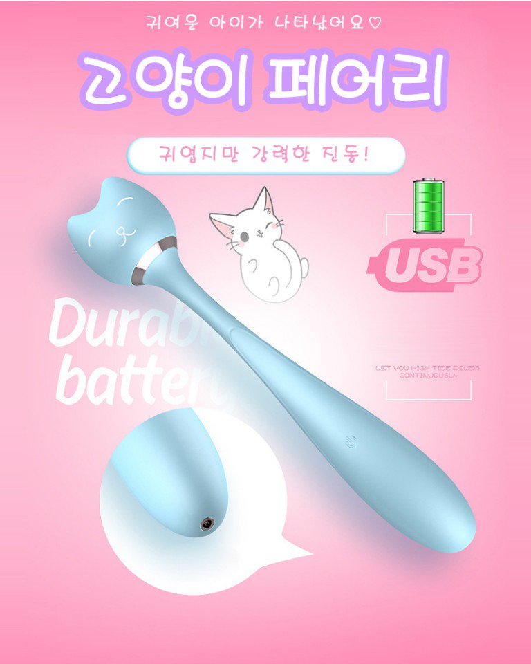 🍑모모샵 RT이벤트🍑(8.1당발)
크고 부담스러웠던 페어리는 이제 그만! 귀여운 고양이 모양의 페어리🐱 자유자재로 휘어지고 조용한 진동을 선사합니다
정가 34000원➡️현재10%할인가 30600원
저렴할때 놓치지 마세요😉
이 트윗을 rt해주시는 팔로워분들중 한분께 고양이페어리를 드립니다👼💕