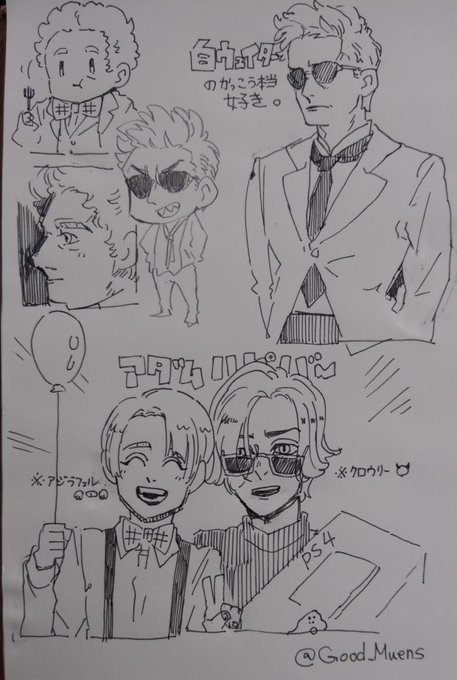 昼休みの落書き 