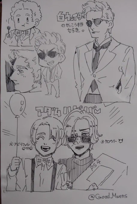 昼休みの落書き 