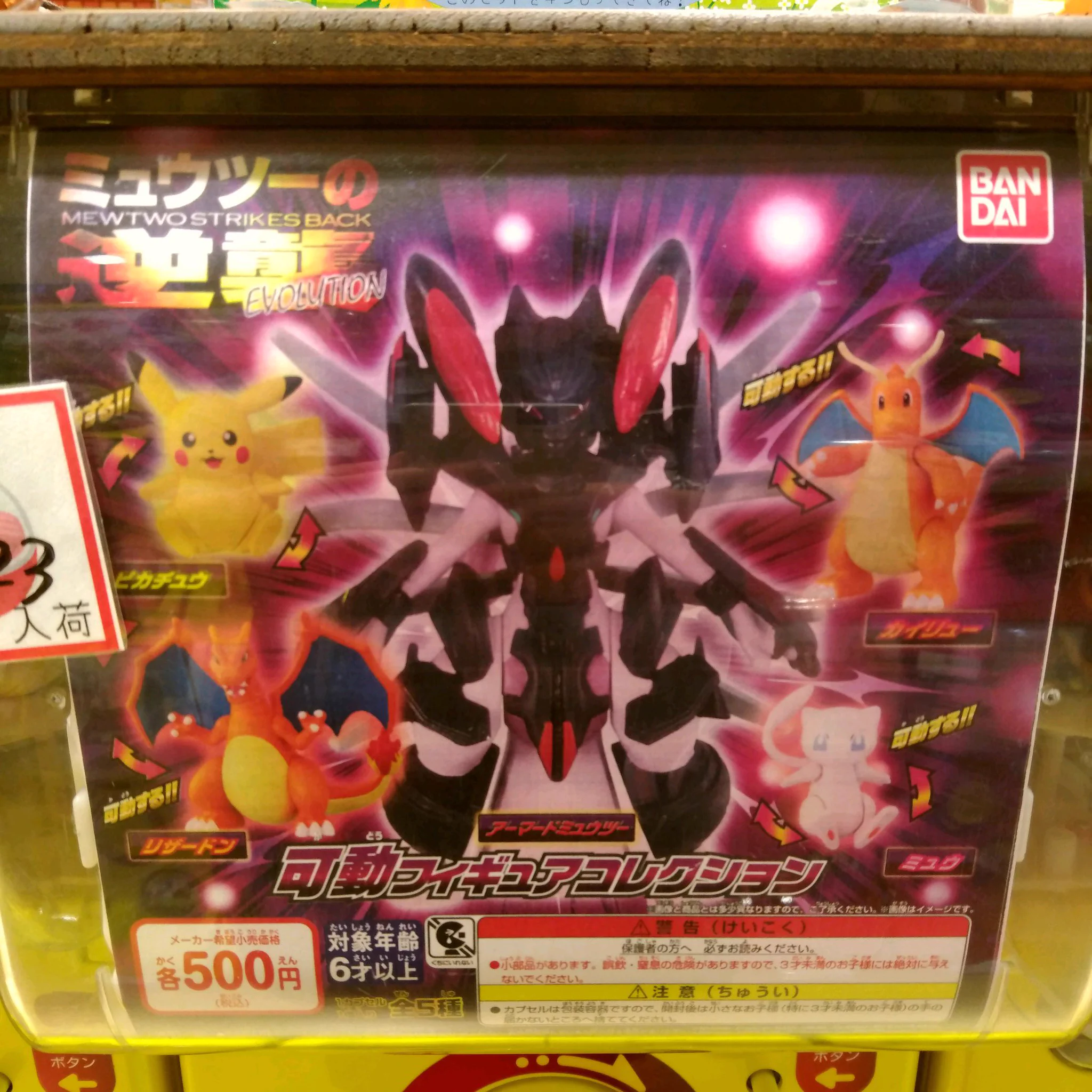 ガチャ王国広島店 on X: 