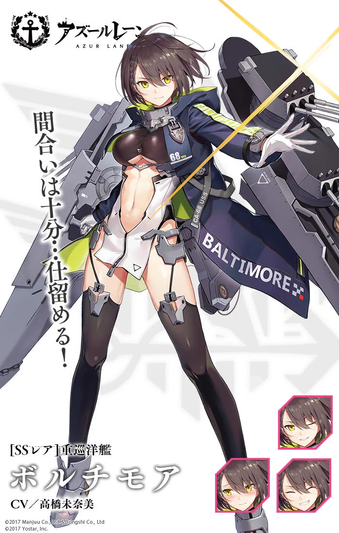 未開封　アズールレーン　ボルチモア EAIXzdLVAAIN8lt?format=webp&