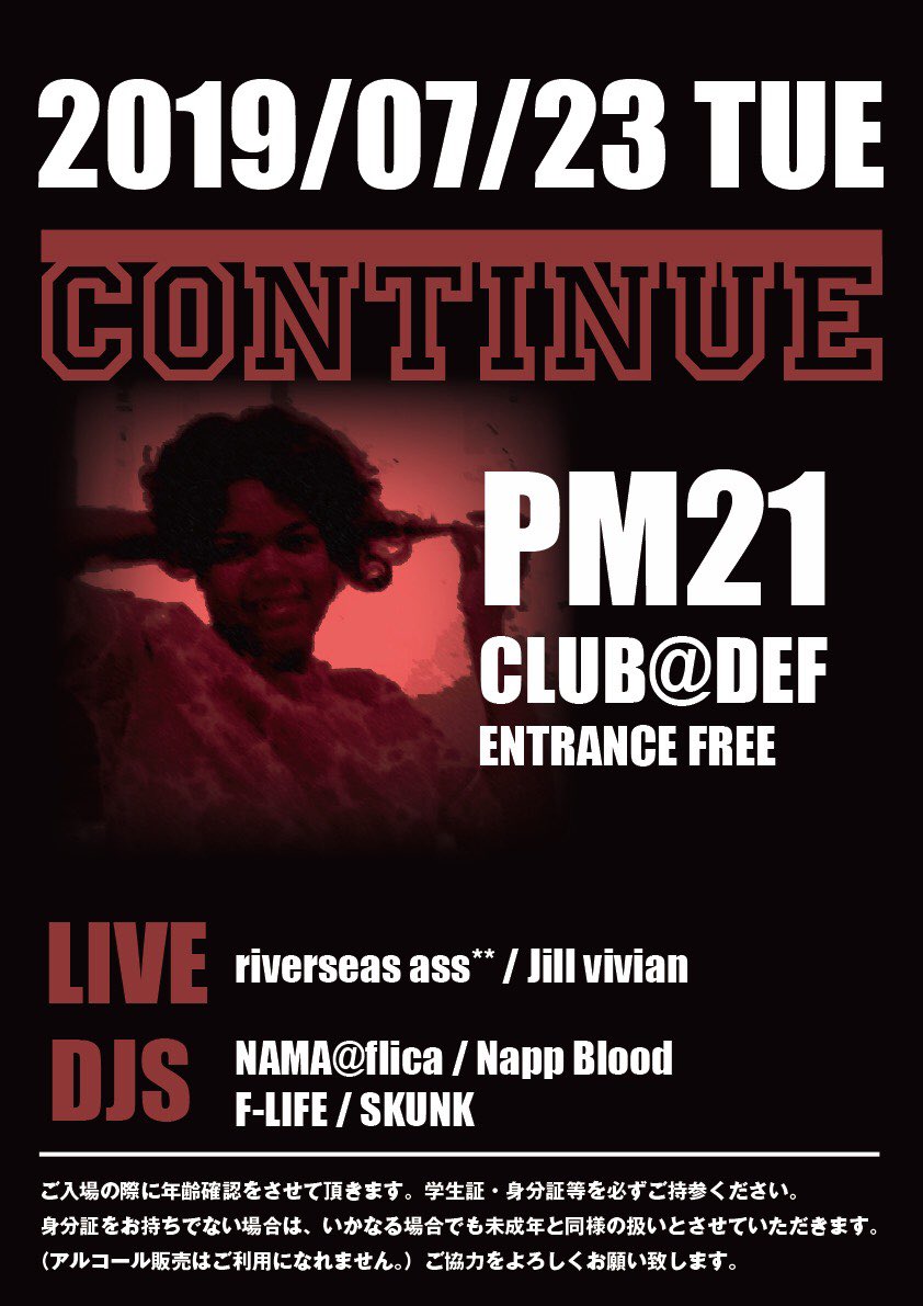 riverseasass's tweet photo. tonight🎌
7.23（Tuesday）
【 CONTINUE 】
CLUB＠DEF
OPEN/PM21：00
“ENTRANCE FREE”
※（1DRINKオーダーお願い致します）
LIVE，DJS,，etc,,,
お時間のある方は是非🌴
今宵は“DEF”にて乾杯しましょう🍹

来たる 8.27（Tuesday）
次回の“Special”もお見逃しなく🎞
to be continued,,,💨 https://t.co/cBC1UOIiPa