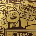 恐怖!この猫ちゃんの口どうなっているんだ!？