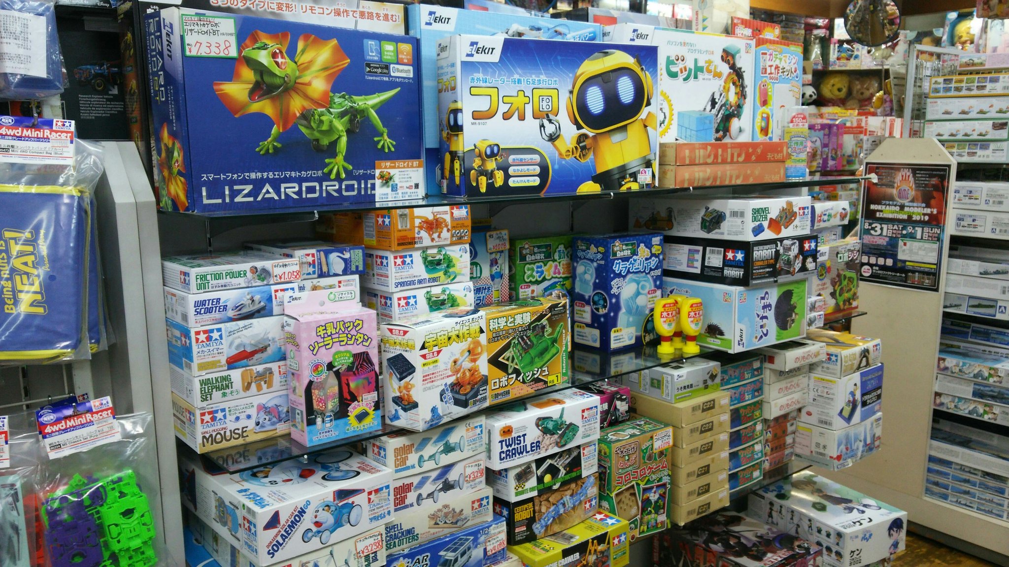 ちょっとずつ模様替えをしてます 夏休みに向かって需要が増える工作コーナーが広くなりました おもちゃの平野 Pic Twitter C おもちゃの平野 Twitter 19 07 23 札幌市のギフト 贈り物 チケット 玩具 おもちゃの平野 札幌のお店 イベント 動画