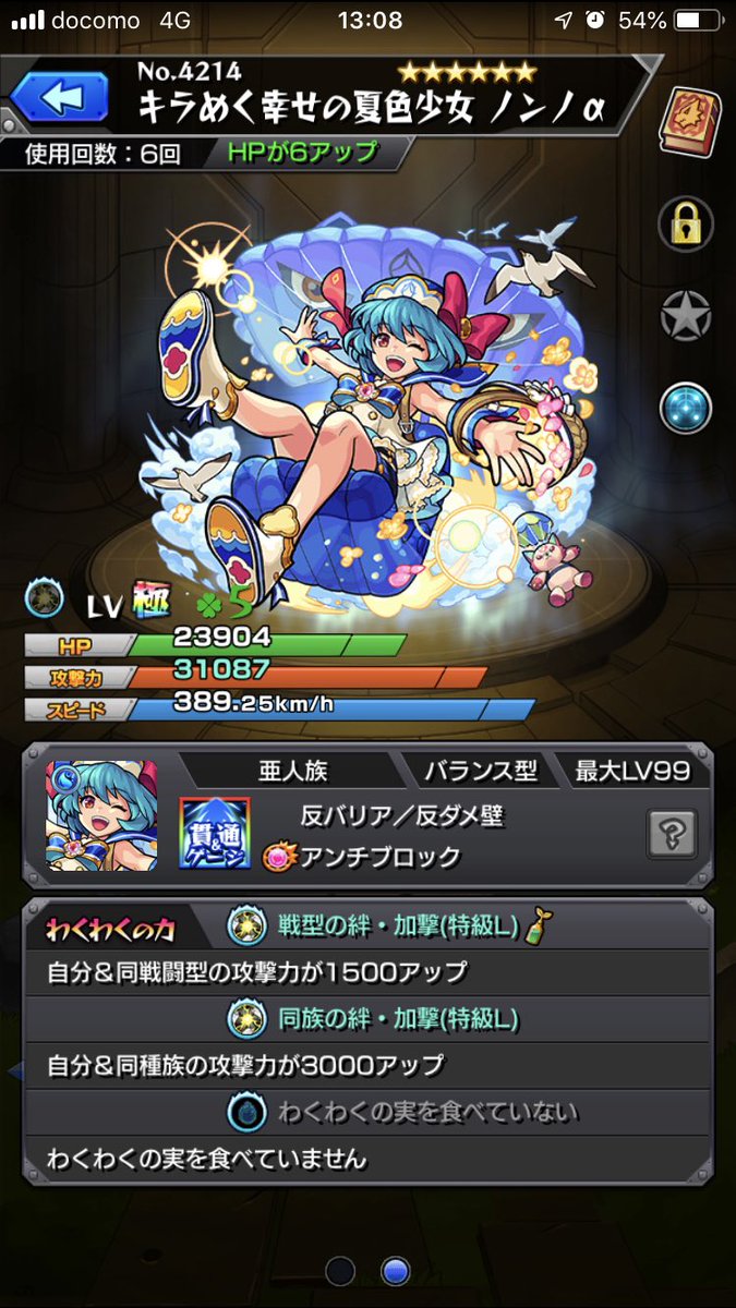 実 の リヴァイ モンスト わくわく