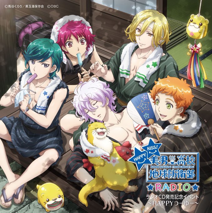 6月1日に開催された「美男高校地球防衛部RADIO HAPPY KISS！」ラジオＣＤ発売記念イベント「～HAPPY つ