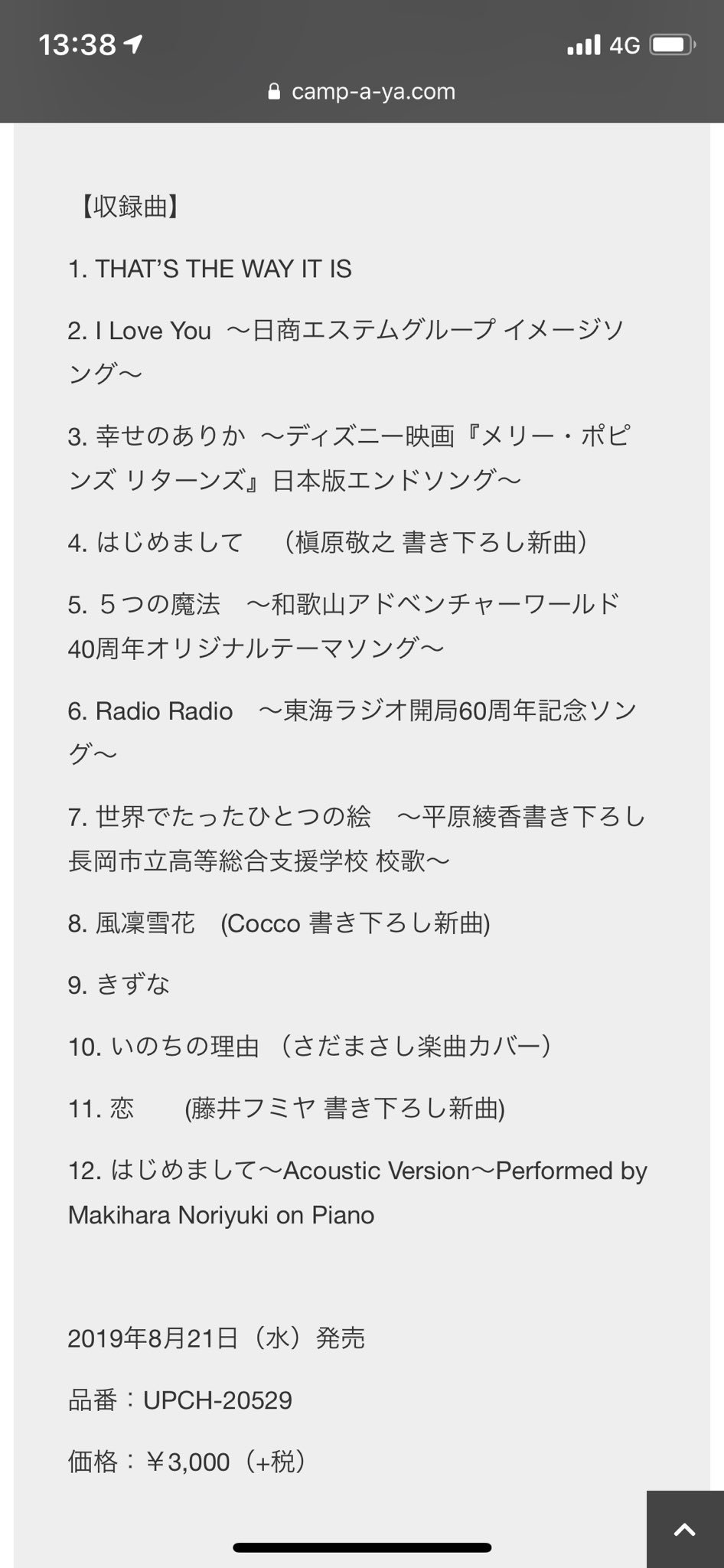 Twitter पर Chuyoh ぁーゃの新譜ジャケ写と楽曲公開 デザインに関してはフォントとレイアウトが残念 写真はレスリーキーかな 楽曲は 提供者が Coccoに槇原に藤井フミヤ 期待感ゼロ フミヤがひなの提供曲ハート型の涙並の本気出してくれたら御の字 Twitter पर Chuyoh ぁーゃの新譜ジャケ写と楽曲公開 デザインに関してはフォントとレイアウトが残念 写真はレスリーキーかな 楽曲は 提供者が Coccoに槇原に藤井フミヤ 期待感ゼロ フミヤがひなの提供曲ハート型の涙並の本気出してくれたら御の字