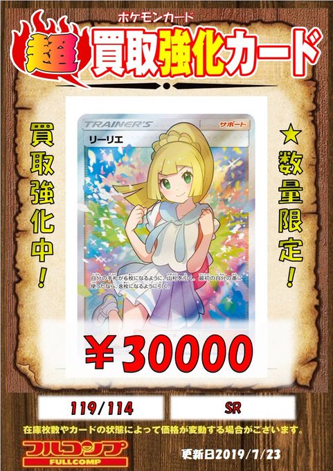 リーリエのtwitterイラスト検索結果 古い順