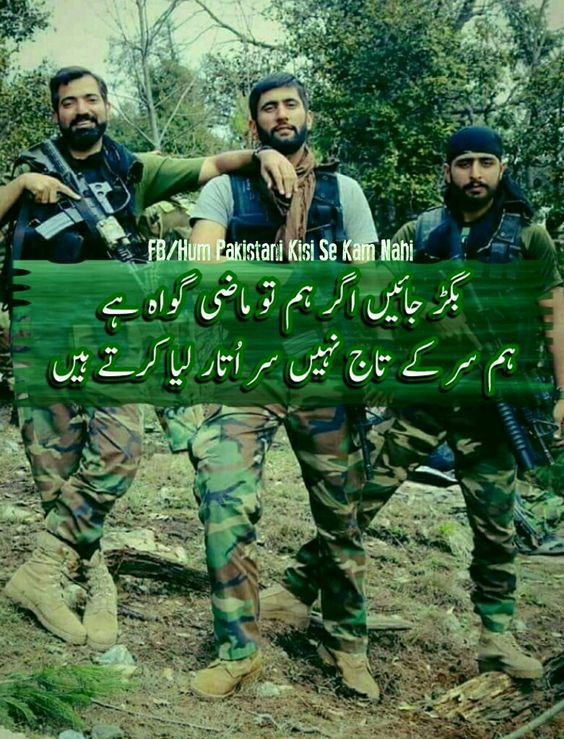 GumnamSipahiii's tweet photo. Don't Mess With Pak Army
#COASMilitaryDiplomacy #PakArmyPower https://t.co/ctDDVxHtDh