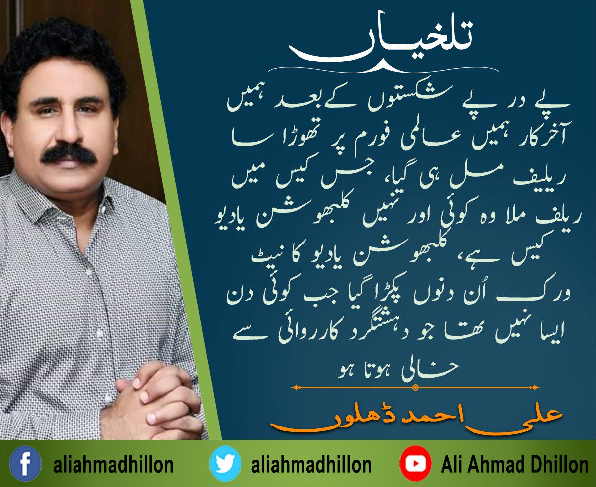 aliahmadhillon's tweet photo. علی احمد ڈھلوں کے کالم " کلبھوشن کیس، بھارت کا اصل چہرہ " سے اقتباس
#DailyLeader #ImranKhan #Pakistan #ICJ #India #KulbhushanJadhav https://t.co/ow6NIGCRM3