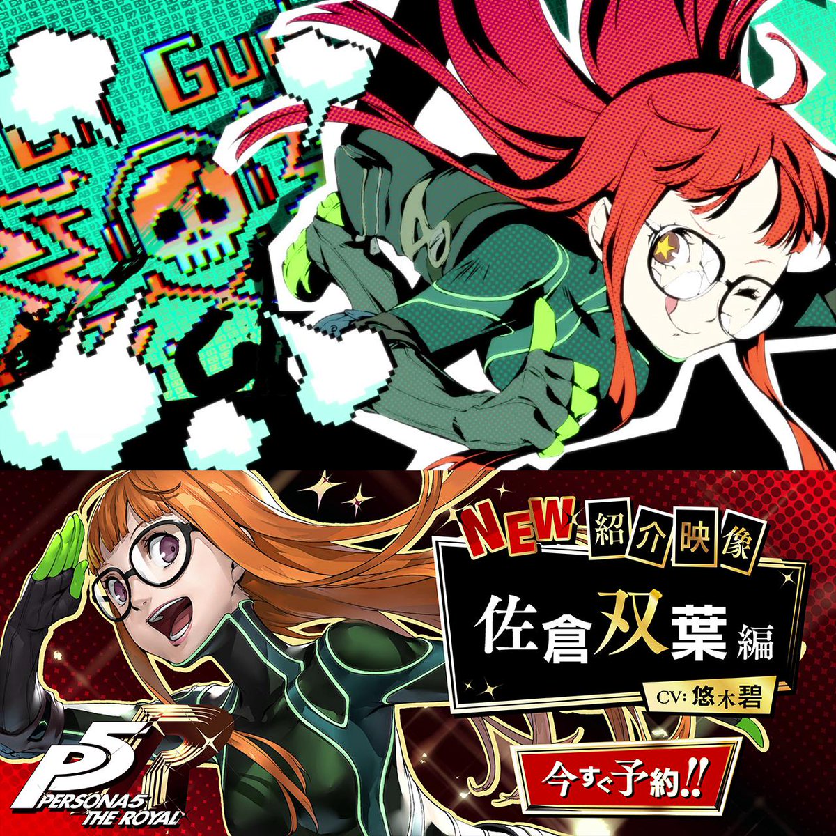 Amazon.co.jp: ペルソナ5 ザロイヤル セガ ポストカード P5R