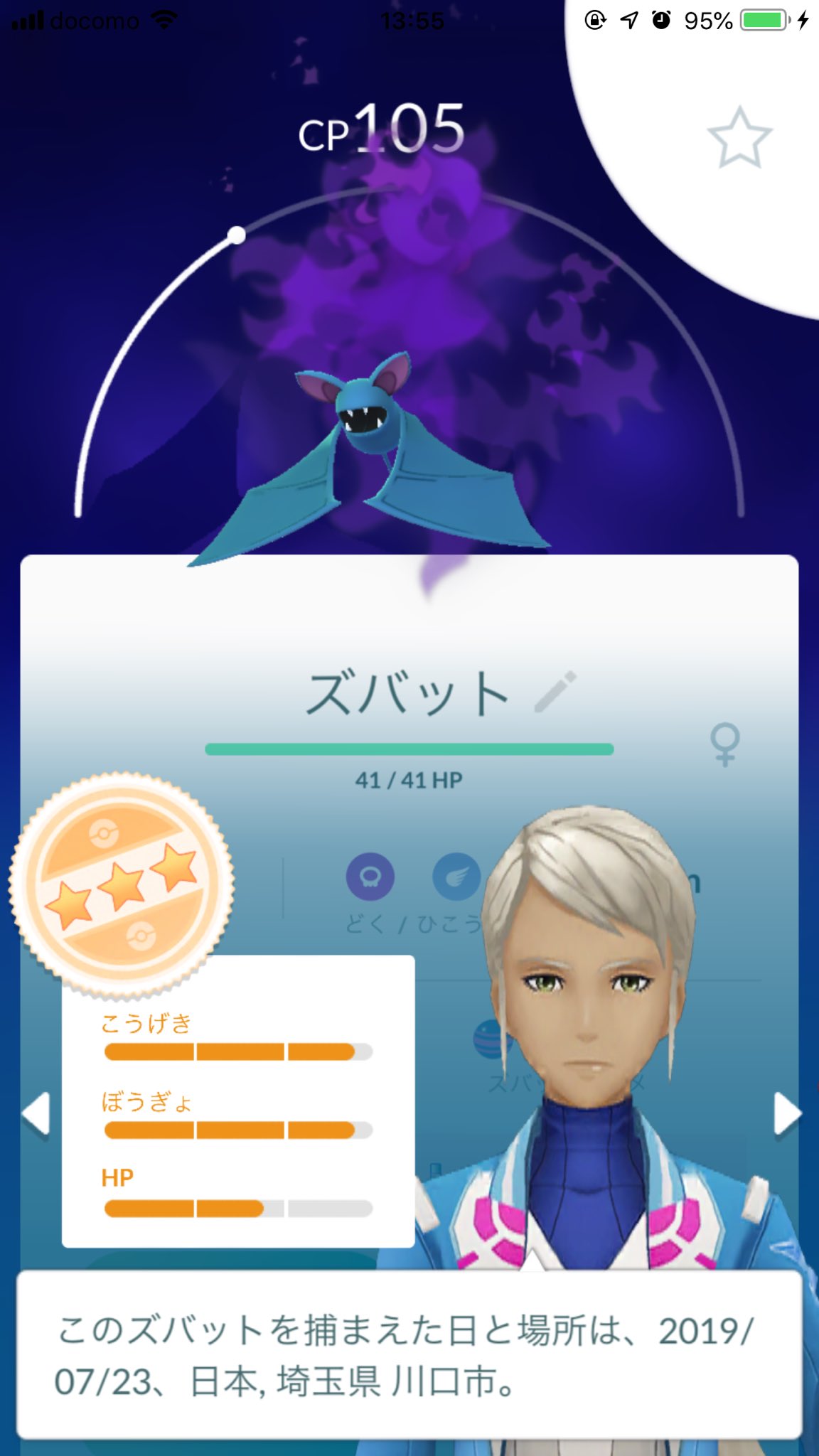 Takahiro ポケモンgo モンハンワールド シャドウポケモン捕まえたけど 苦手なズバットだったので全然当たらず 笑 最後の一投で何とかget ポケモンgo っ W 3 ポケモンgo シャドウポケモン T Co Qecen29x5c Twitter Takahiro ポケモンgo モンハンワールド シャドウポケモン捕まえたけど 苦手なズバットだったので全然当たらず 笑 最後の一投で何とかget ポケモンgo っ W 3 ポケモンgo シャドウポケモン T Co Qecen29x5c Twitter