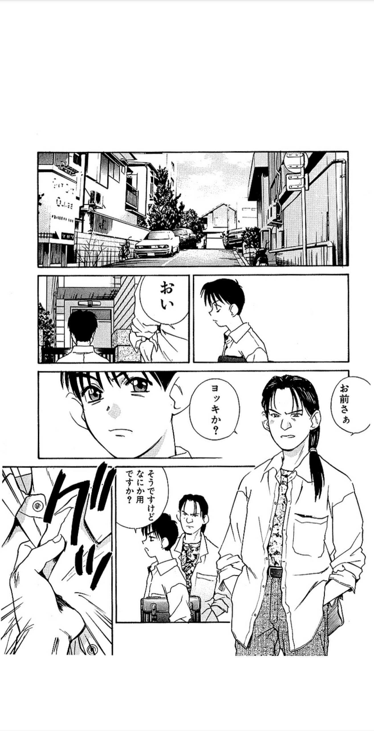 Miro On Twitter: "引用した漫画は「オレ通Atoz」（恋緒みなと・1996）。 Https://T.co/Qhs96M6Lhb  Https://T.co/Johmhnk8Za" / Twitter