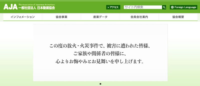 itm_nlab's tweet photo. 今後義援金を募り、支援する予定とのこと

日本動画協会、放火事件受けて京アニ支援を表明 https://t.co/6QwD3VRiSB @itm_nlab https://t.co/xOKzbAtrVz