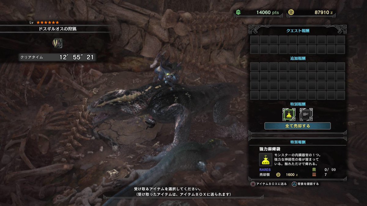 ふにゃやん على تويتر Mhw 麻痺片手剣の強化の為 調査クエでドスギルオスを沢山狩ったけど 必要だったのはギルオスの上鱗でした ごめん 無駄にはしないから アンジャナフ行こうか プケプケで毒片手剣強化しようか