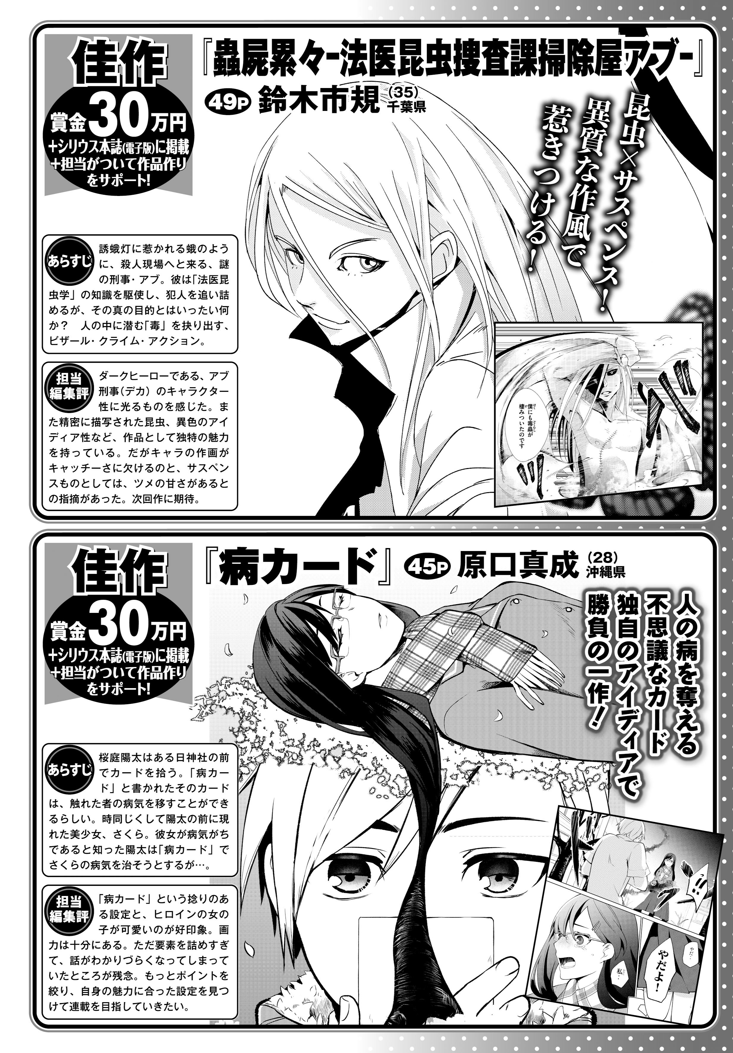 シリウス編集部 على X: シリウス編集部 على X:
