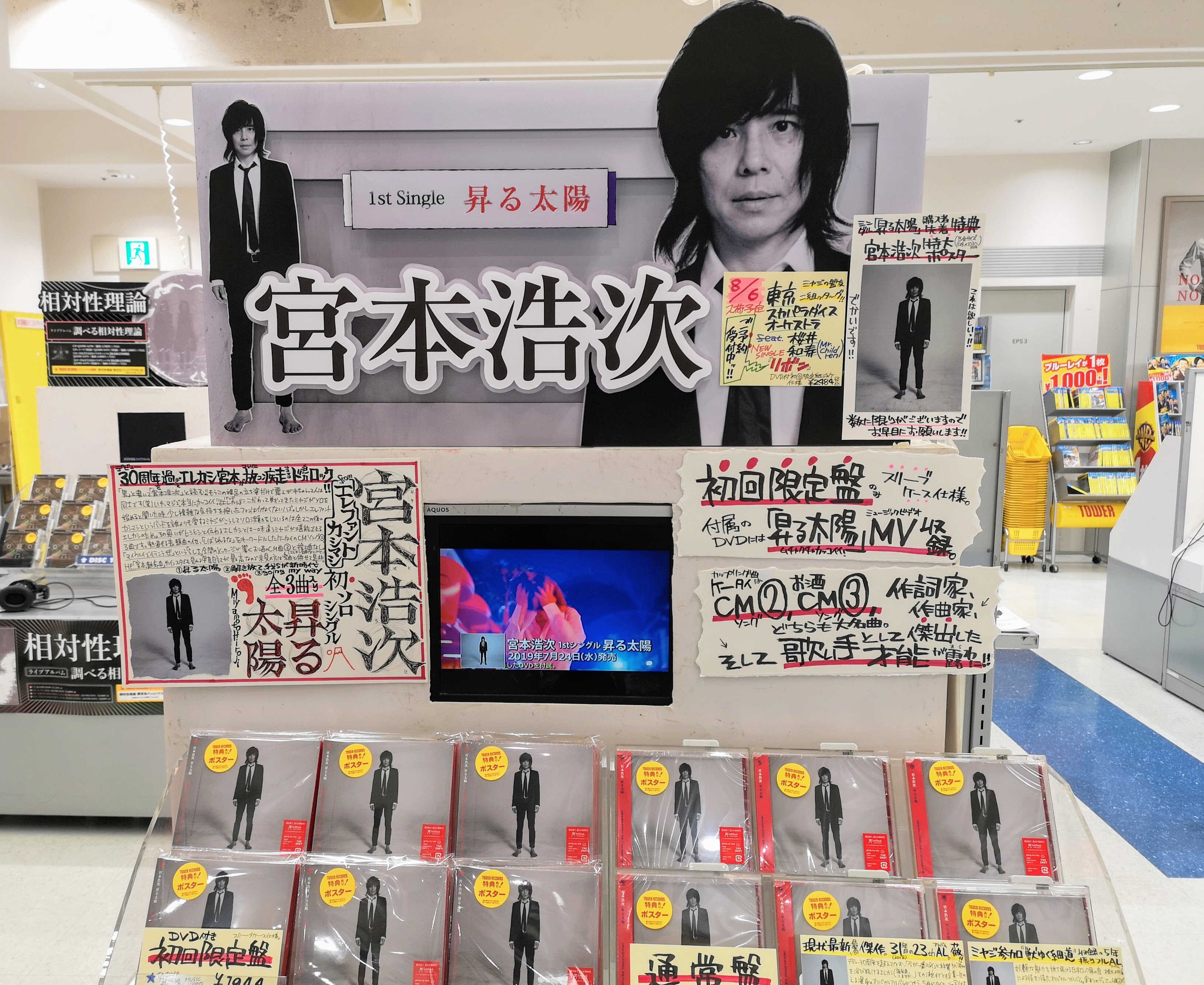 O Xrhsths タワーレコード新宿店 Sto Twitter Cd入荷情報 宮本浩次 Newsingle 昇る太陽 入荷 エレカシ の宮本浩次初のパッケージsingle 表題曲 そして本人が出演したcmソングも収録した全3曲入り 先着特典はポスターです お早めにどうぞ 宮本浩次