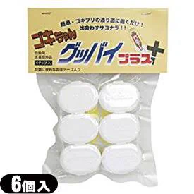 部屋に出たGの対処法！！死体すらも残さずにいなくなってくれる！！！