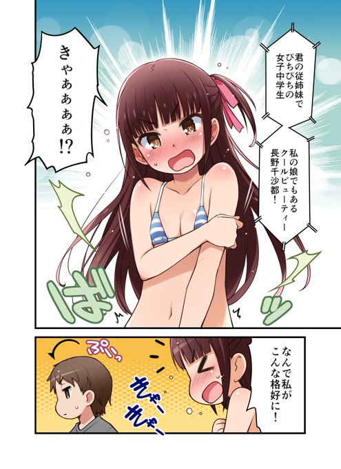 葉賀ユイのtwitterイラスト検索結果