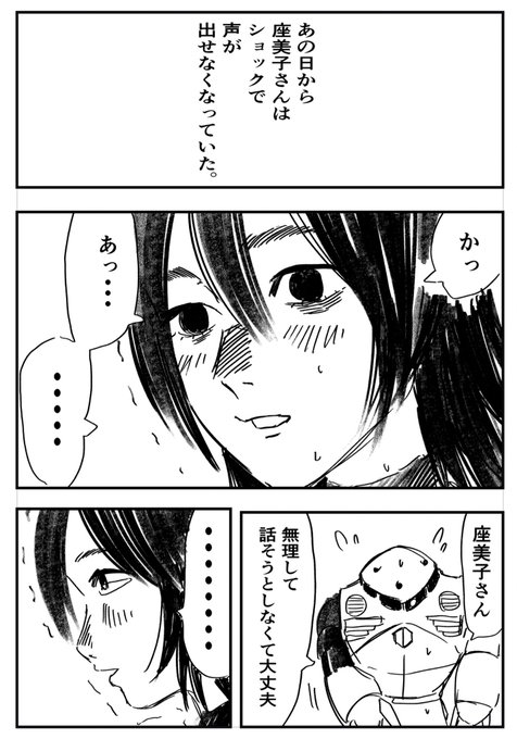 ジオ◯軍のズゴッ◯が愛を貫く話

第13話「それでも生きていく」 