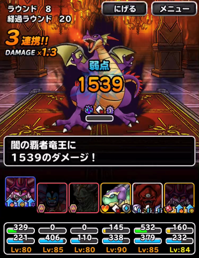 黒豆 Dqmslブログ めっちゃ大変だった 系抜きはちょっと保留 Dqmsl 超魔王への道 襲来級を攻略 ザオリク 聖魔斬の超マスが報酬に T Co 4irrujx7mt T Co Hn5vagbmnn Twitter