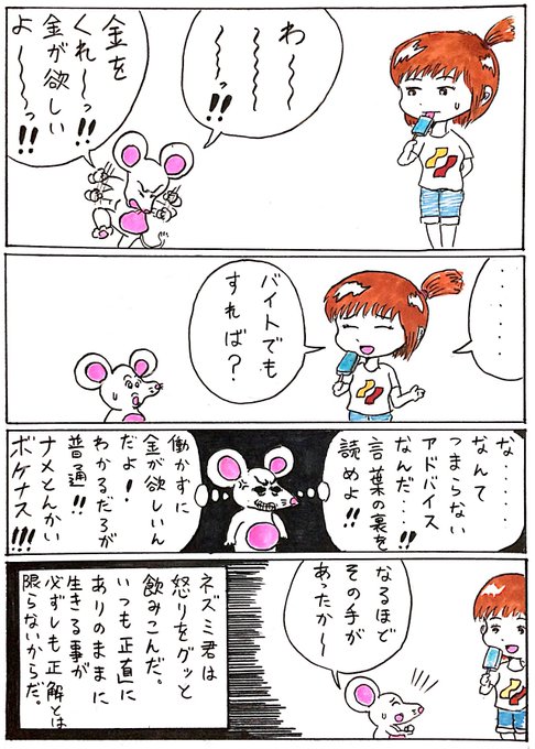 昔の風見2 Mukashi Kazami さんのマンガ一覧 古い順 27ページ ツイコミ 仮 昔の風見2 Mukashi Kazami さんのマンガ一覧 古い順 27ページ ツイコミ 仮