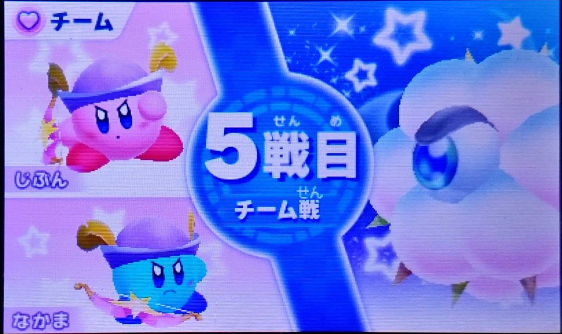 Fライナー Pa Twitter カービィファイターズz が発売されてもう5周年を向かえるのか めちゃむずでのdddがクソ強かったけど その時に流れるbgm ヒストリーオブデデデ が結構好きでした T Co Rrs5rifabk Twitter