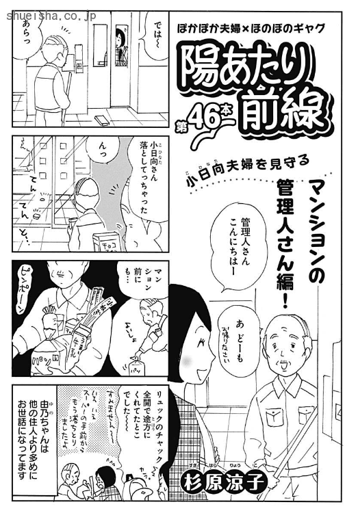 \クッキー7月号/【陽あたり前線/杉原涼子】天然主婦・由乃ちゃんと、コワモテスパダリみのりくんのほのぼの新婚生活💕 駅で見かけるみのりくんもデンジャラス…! 今号は2本立てで、なんと夫妻が住むマンションの管理人さん編がございます!
https://t.co/YJnnmRylCD 