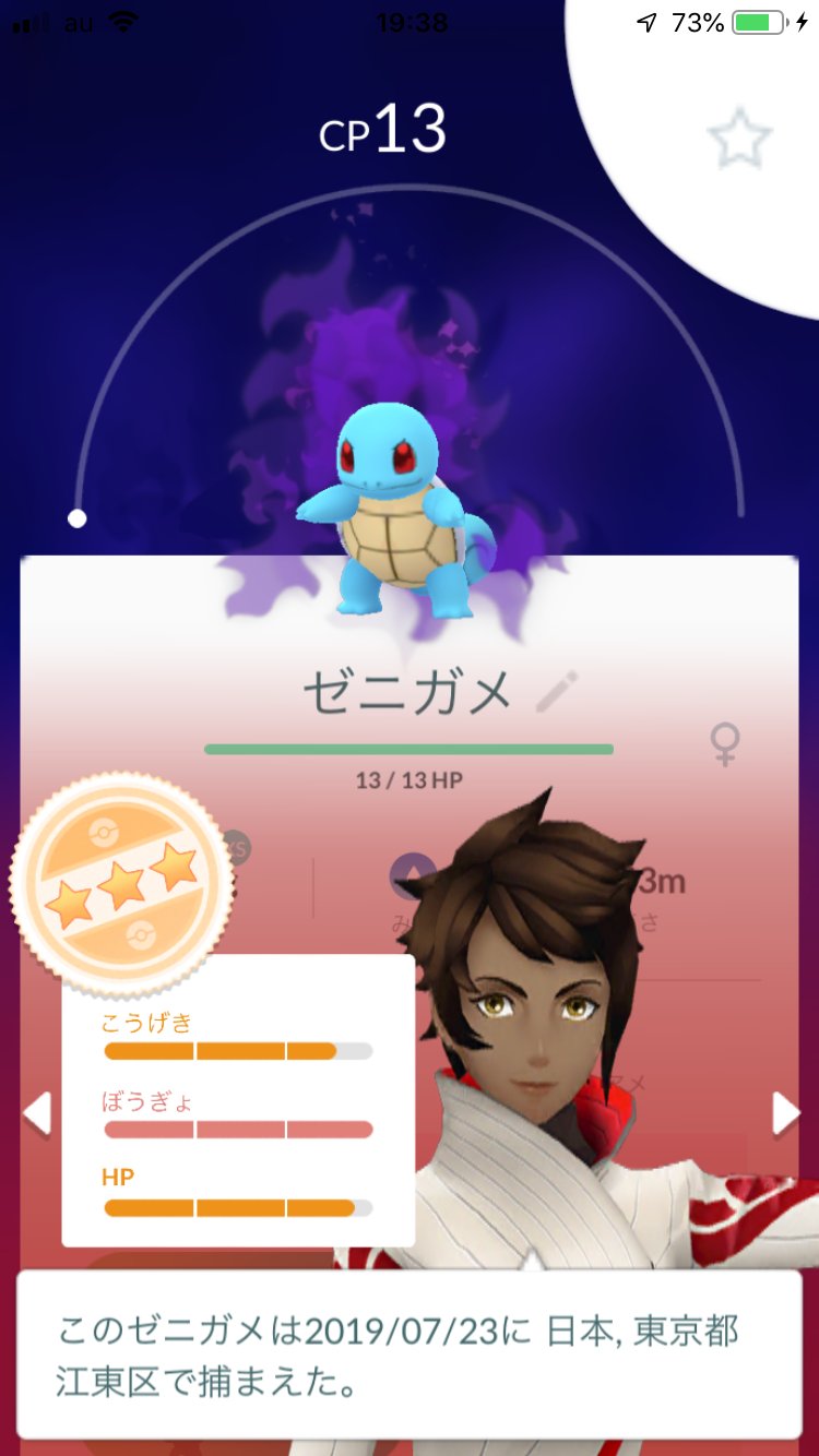 ポケモンgo攻略 みんポケ シャドウポケモンも交換時にキラとなるようです キラポケモンの最低個体値 12 12 12 リトレーン時 個体値 2 となるため シャドウポケモンの個体値が13 13 13以上であればキラ リトレーンで個体値100 となり 高確率で個体値