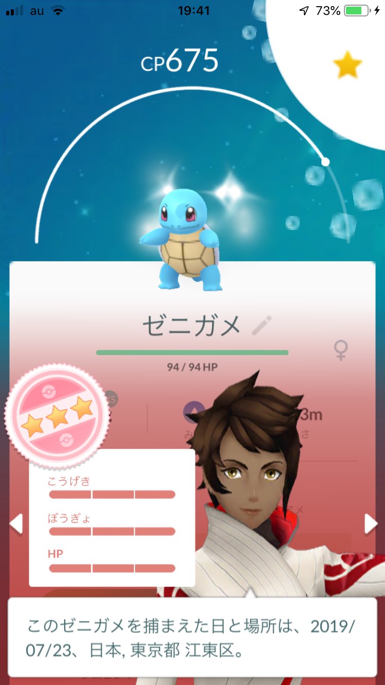Twitter 上的 ポケモンgo攻略 みんポケ シャドウポケモンも交換時にキラとなるようです キラポケモンの最低個体値 12 12 12 リトレーン時 個体値 2 となるため シャドウポケモンの個体値が13 13 13以上であればキラ リトレーンで個体値100 となり 高確率で個体