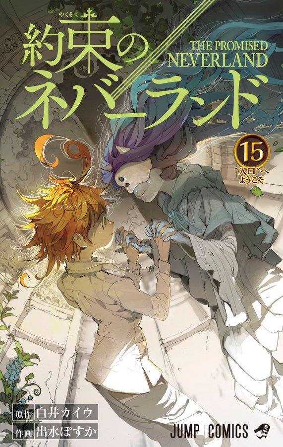 The Promised Neverland on X: The Promised Neverland Vol. 15 Cover   / X