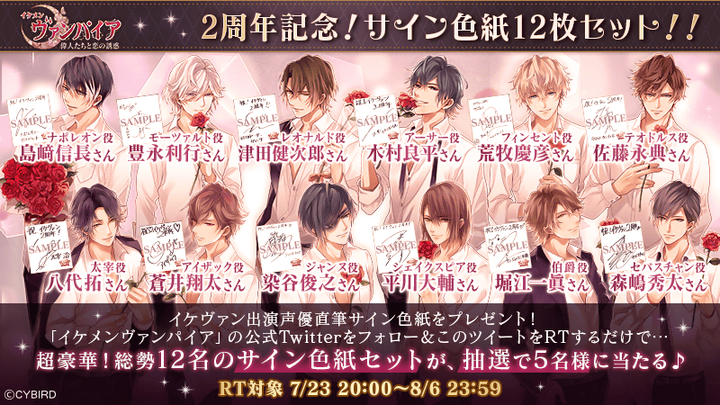 特価キャンペーン イケメンヴァンパイア サイン色紙セット fawe.org