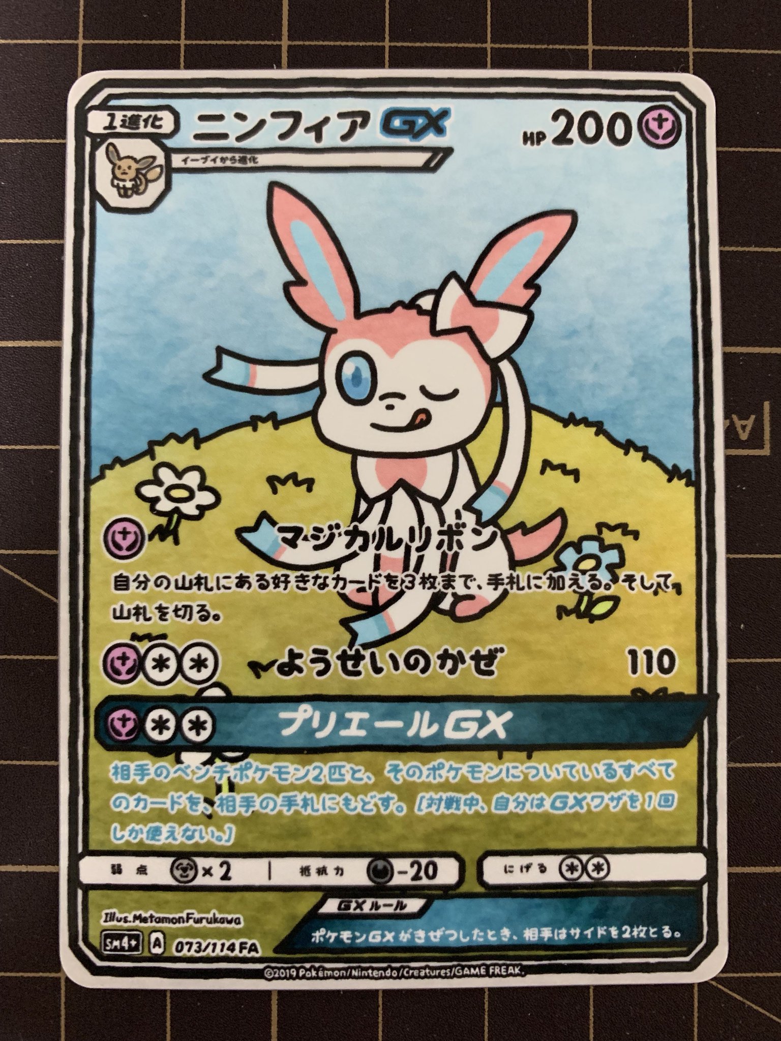 ふるかわ در توییتر ニンフィアgx をつくりました ポケモンカード ポケカfa