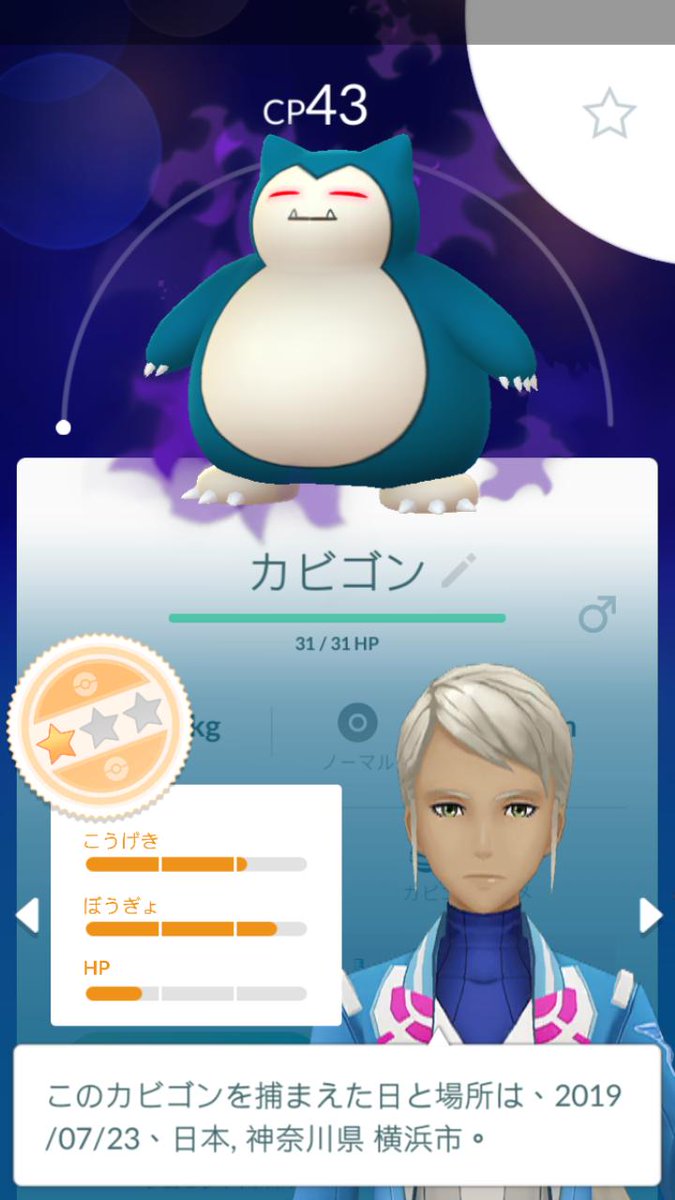 ライトポケモン おんがえしカビゴンがノーマル最強説浮上 シャドウポケモン みんなのポケgo みんポケ