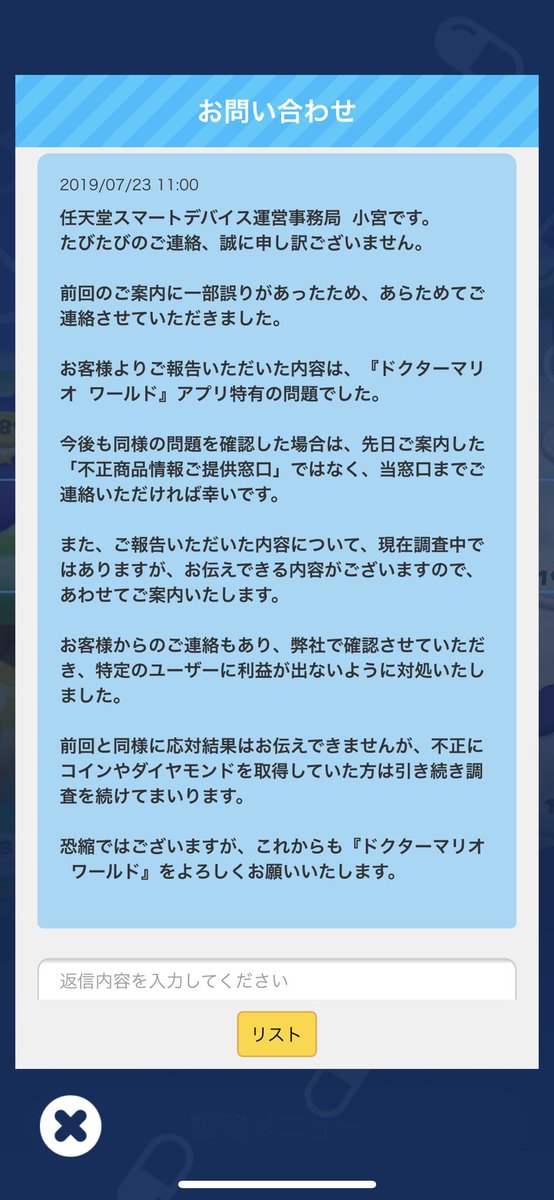 かぶき Na Twitteru ドクターマリオ 一部の人だけでき ハテナブロックバグでコインとかダイヤとか無限にゲットできるらしい 全員垢バンしろよ ドクターマリオワールド