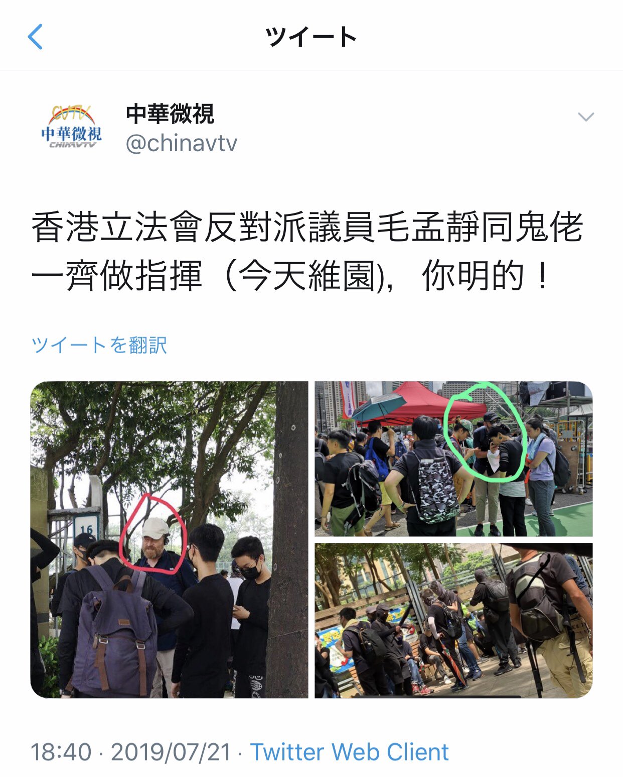 有朋自远方来 不亦乐乎 Nytchinese 这红毛在给他们在上课吗 T Co Akh9mwkst7 Twitter