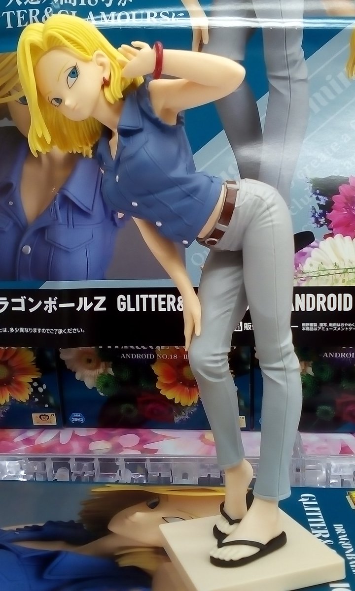 千葉レジャーランド稲毛店 Twitter Da プライズ入荷しました ドラゴンボールz Glitter Glamours Android No 18 全２種類 プライズ Ufoキャッチャー クレーンゲーム ゲーセン 稲毛 レジャラン ドラゴンボールz 18号 フィギュア T Co