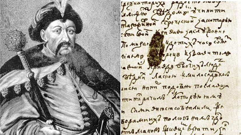 челобитная войска запорожского. проезжие грамоты петра 1. письмо гетмана богдана хмельницкого царю алексею михайловичу. проезжая грамота. чигирин украина.