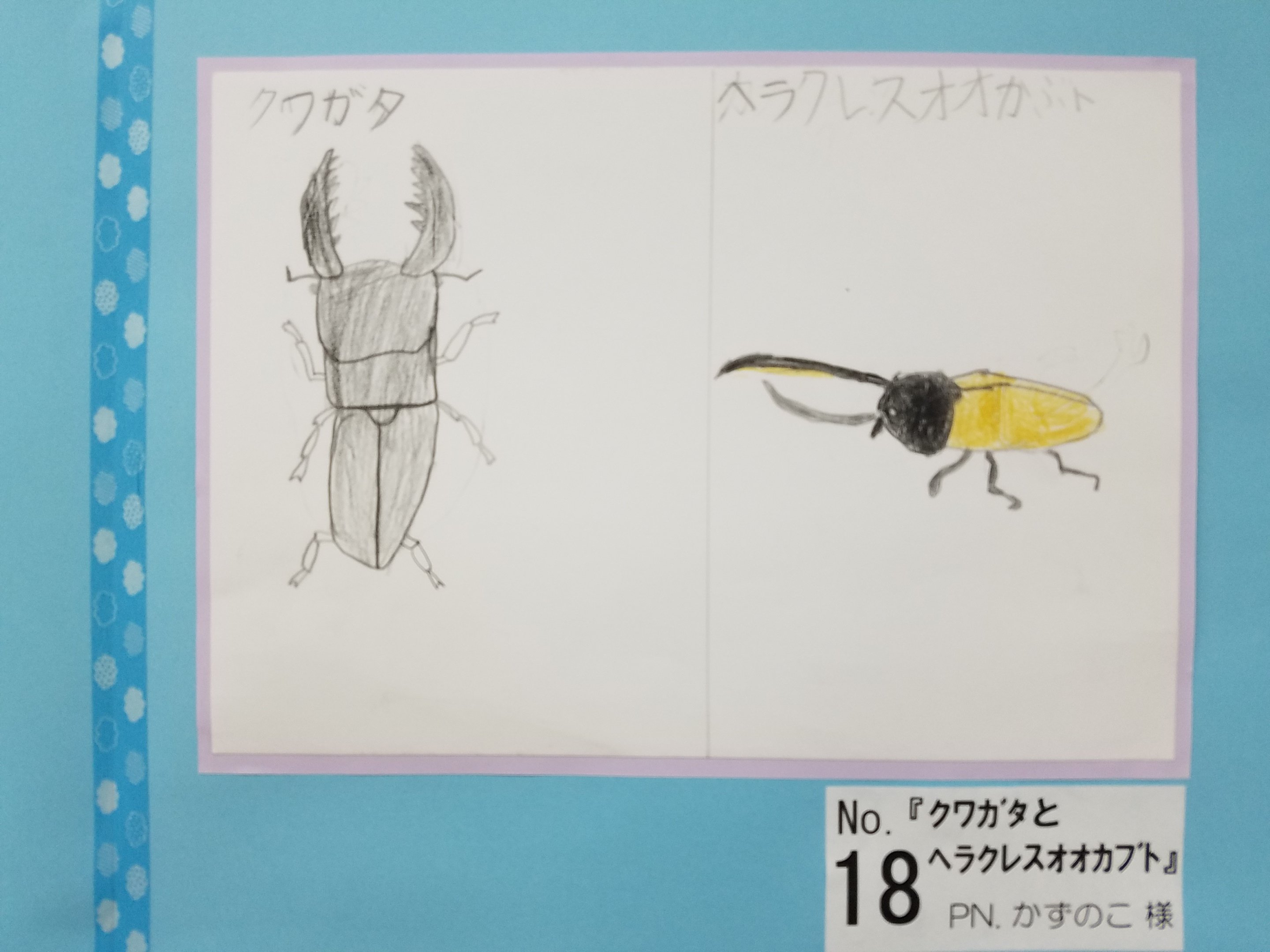 文具のオカモト イラストコンテスト イラスト好きさんと繋がりたい アナログ絵師さんと繋がりたい アナログ絵 No 23 はろー マイベイビー Pn あ い み ょ ん 様 T Co Dto0dksdjm Twitter